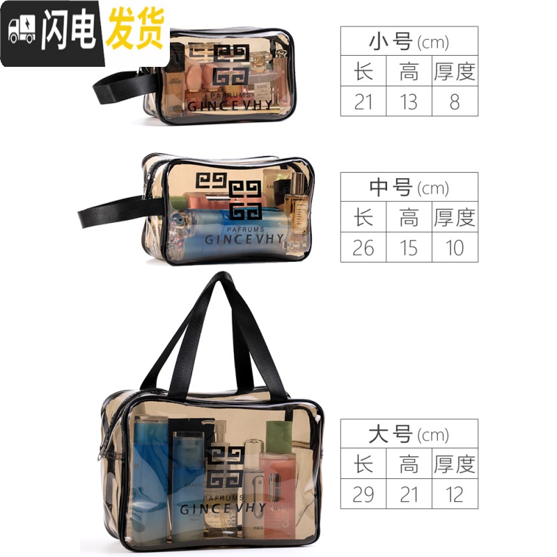 三维工匠防水化妆包女便携洗漱包袋旅行收纳透明大容量手提小号网红品迷你收纳包高清大图