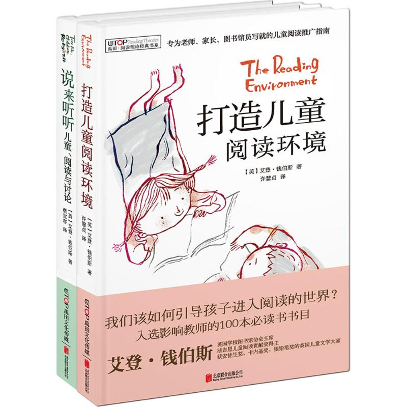 醉染图书阅读理论经典书系2400052000014