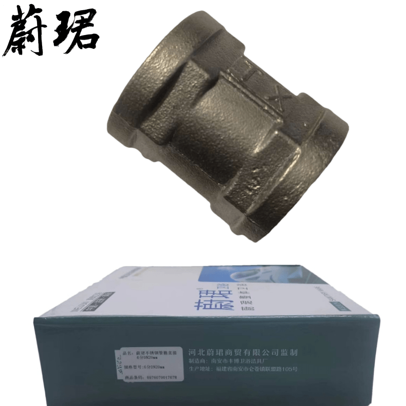 蔚珺不锈钢管箍直接6分DN20mm个高清大图