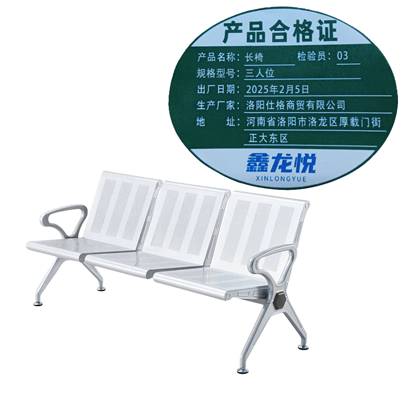 鑫龙悦长椅三人位个高清大图