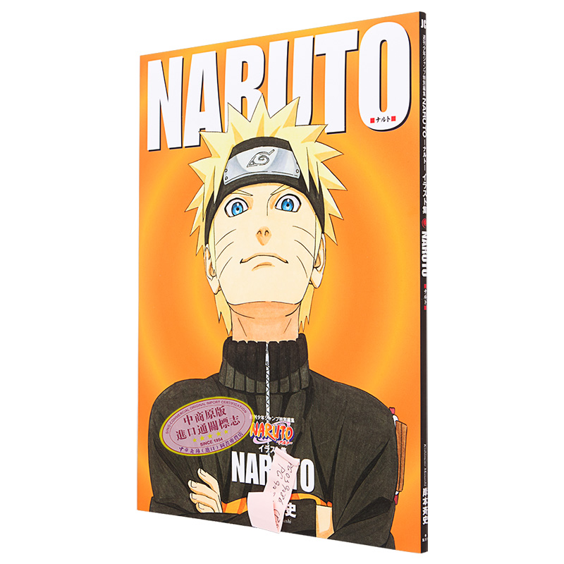 [正版]画集 NARUTO 火影忍者插画集 岸本齐史 集英社 NARUTO ナルト イラスト集 漩涡鸣人 宇智波佐助高清大图