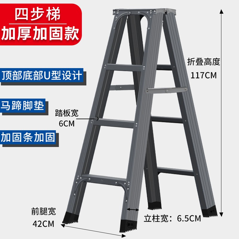 梯子工程梯家用加厚折叠人字梯加厚室内多功能便携合梯扶梯五步梯 三维工匠 加厚加固深空灰1.2米