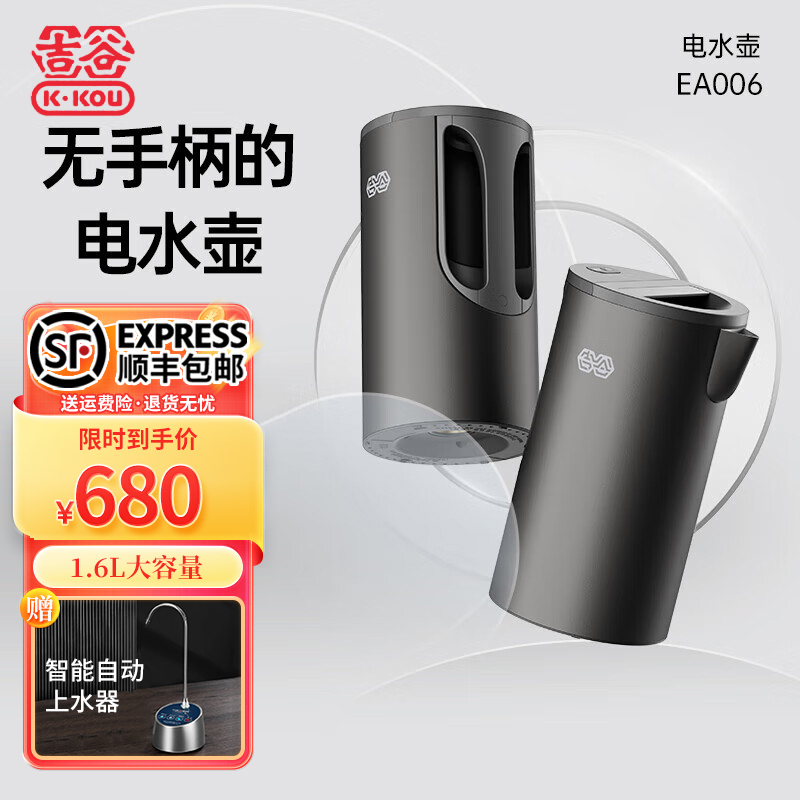 吉谷烧水壶热水壶 1.6L超大容量家用电热水壶 1800w大功率变频加热快速烧水壶 多档恒温保温壶煮水壶