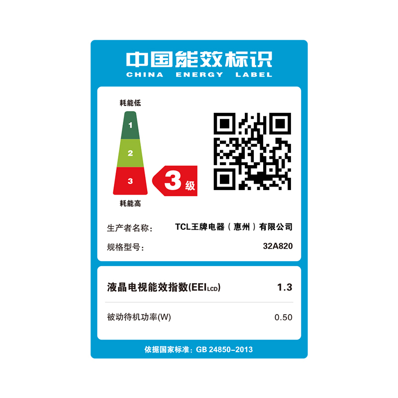 TCL·PPTV 32A820 32英寸 智能观影神器 高清液晶平板电视机
