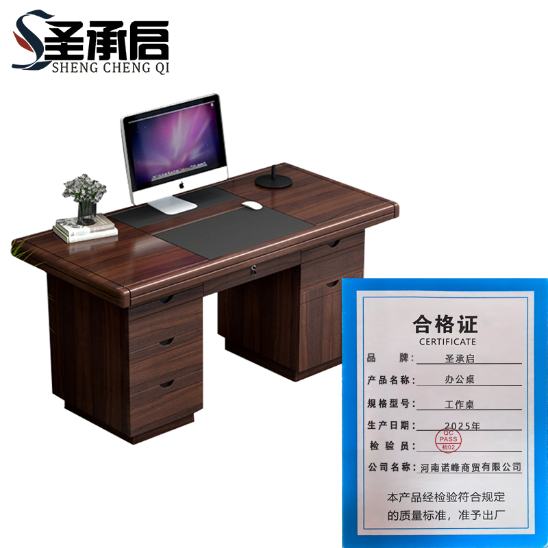 圣承启 办公桌 工作桌张高清大图