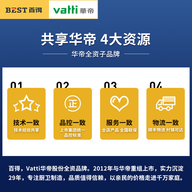 华帝百得(BEST)烟灶消套餐油烟机灶具消毒柜DY55+DZ42B+DR15