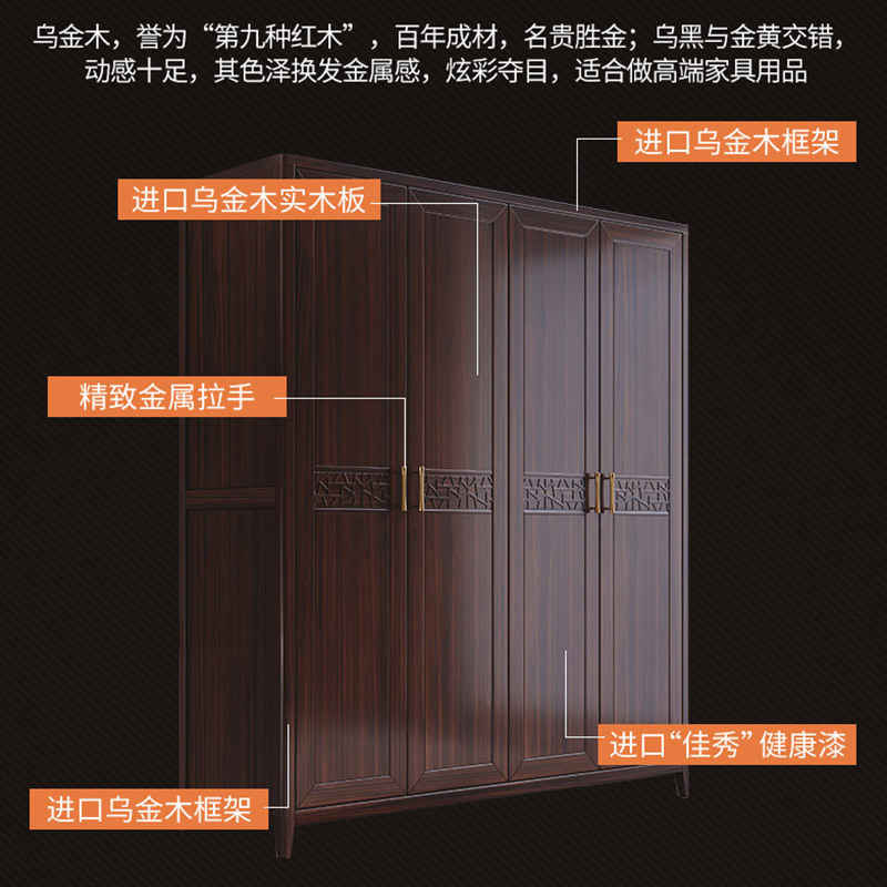梵宜 非洲加蓬进口乌金木S80衣柜实木收纳柜衣橱储物柜木质柜