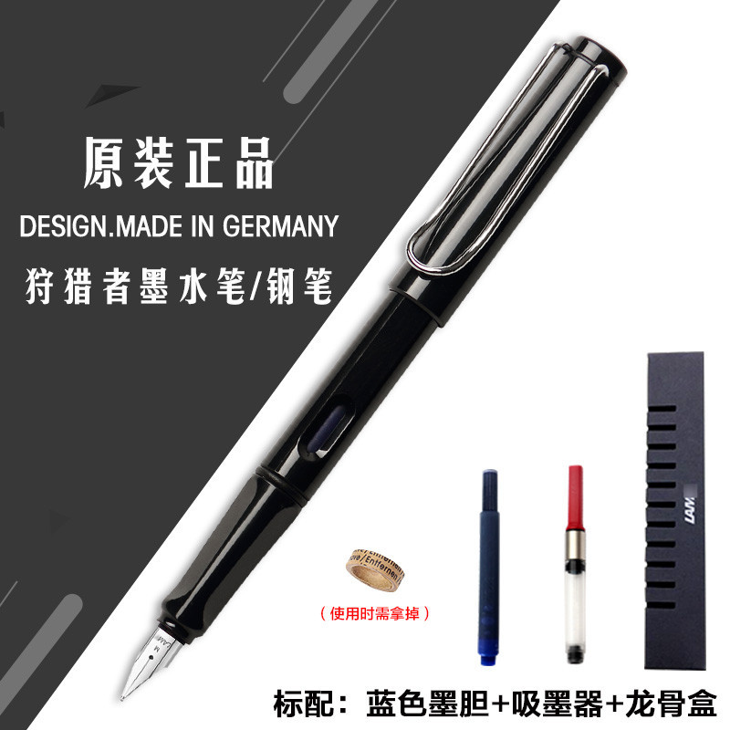 凌美(LAMY) Safari狩猎者系列钢笔商务礼品墨水亮黑色M尖