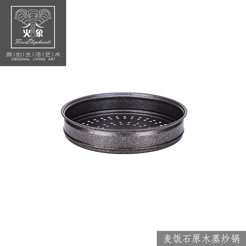 火象 麦饭石原木蒸炒锅 HXG-CG071