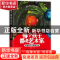 正版 每个孩子都是艺术家:成就孩子从画画开始 武志著 中国妇女出