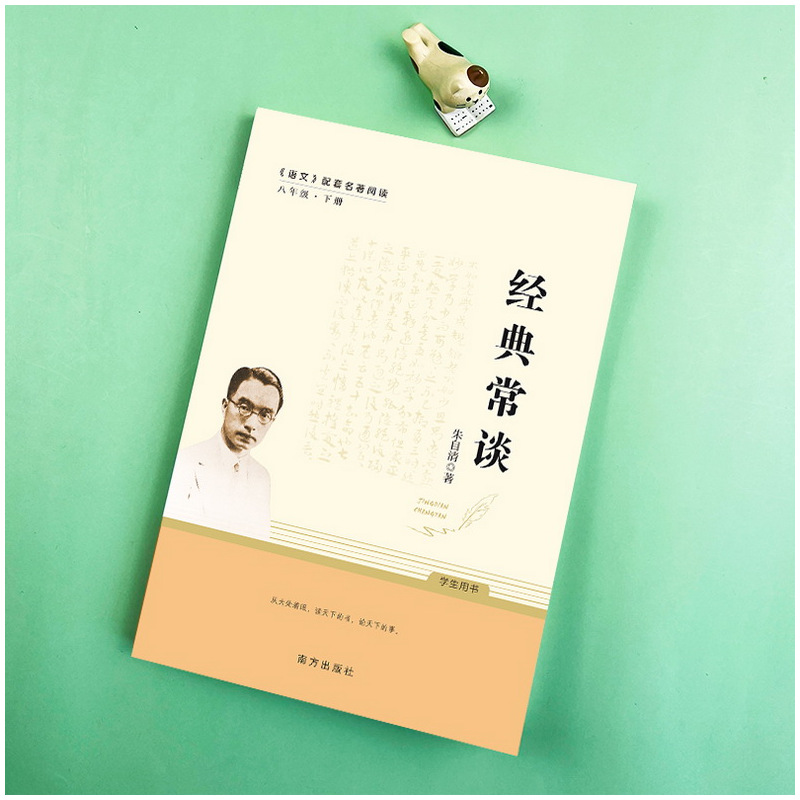 [八年级下必读2本]钢铁是怎样炼成的+经典常谈 [正版]经典常谈和钢铁是怎样炼成的原版原著必读八年级下册课外书完整版初二