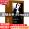 正版 金色眼睛的映像 [美]卡森·麦卡勒斯 著 人民文学出版社 9787