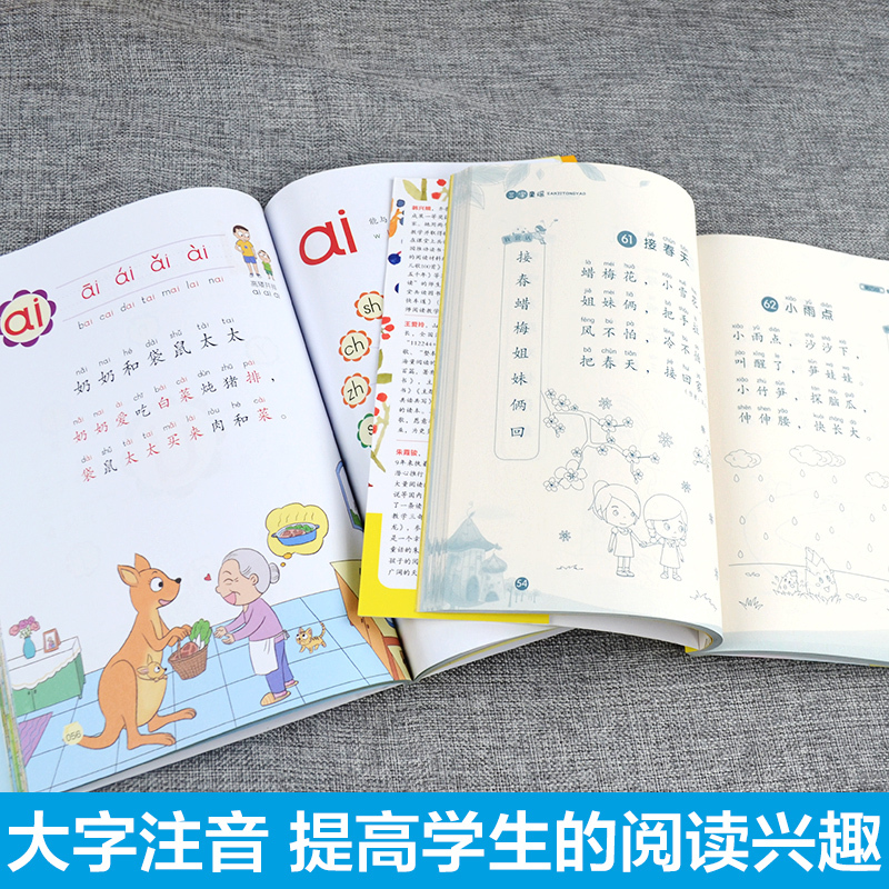 韩兴娥——成语笑话 [正版]新版学拼音儿歌77首统编版+三字童谣书注音填色版共2册韩兴娥课内海量阅读一年级二年级小学生课