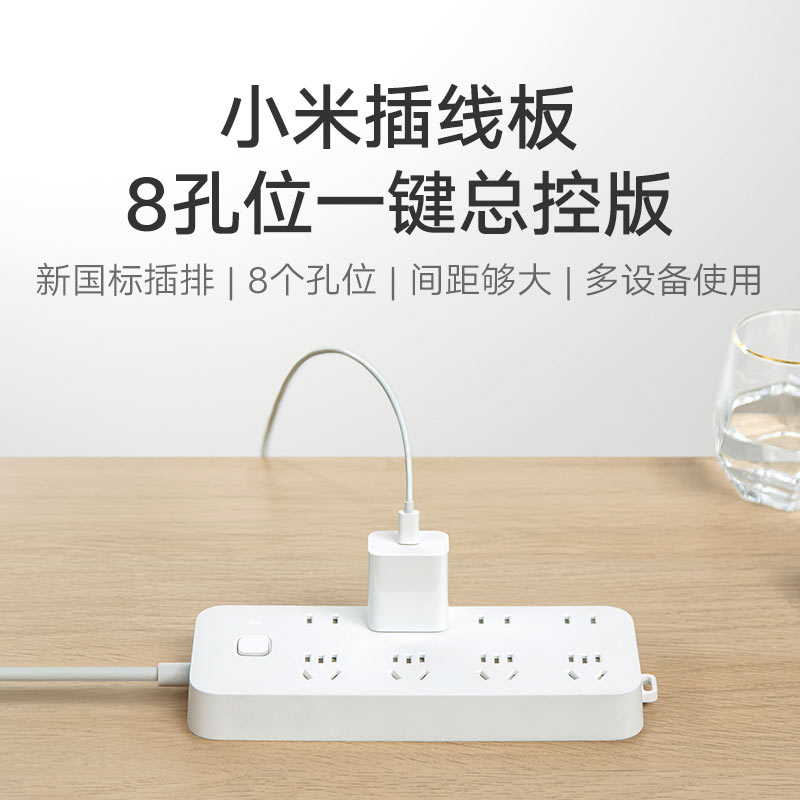 小米插线板1.8米3插位2USB总控 20W快充高清大图