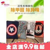 竹炭包汽车用除异味除甲醛活性炭新车去味用品车内除味剂卡通碳包