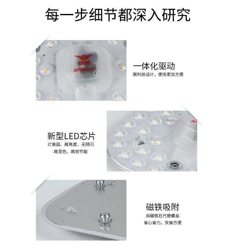 超亮led吸顶灯灯芯灯盘节能改造光源模组磁铁吸附家用透镜护眼 36W-双色变光