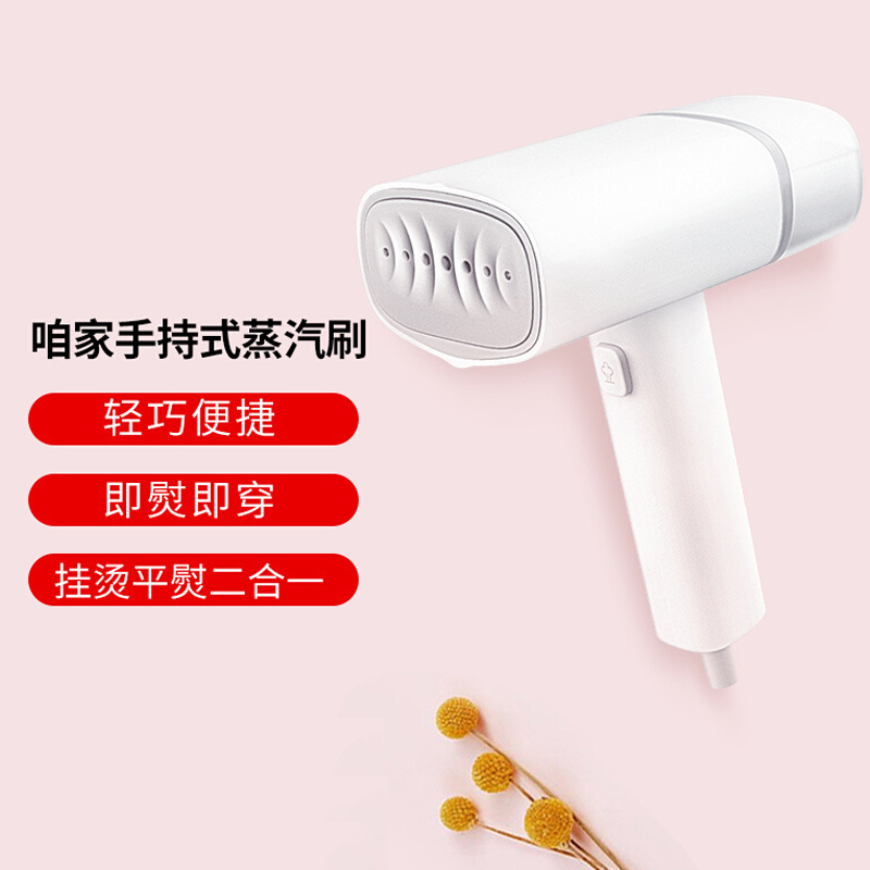 小米有品 朗菲(Lofans)咱家手持挂烫机智能蒸汽加热 智能蒸汽加热家用迷你型烫衣机小型电熨斗便携式迷你蒸汽旅行熨烫机