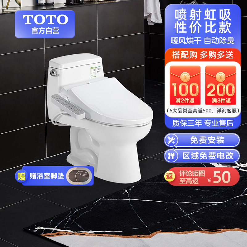 TOTO喷射虹吸全功能智能除臭抗菌暖风烘干智洁连体智能马桶CW854SB+TCF2F910ECN(03-B)高清大图