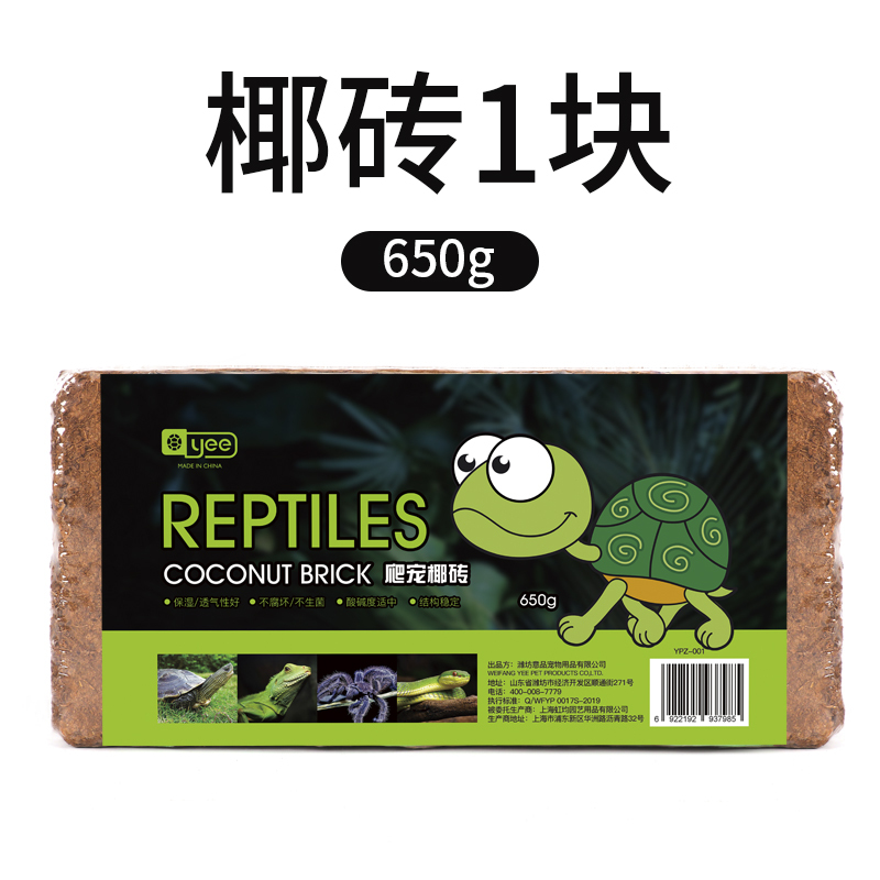 爬宠椰土巴西龟垫材爬宠椰砖饲养箱过冬沙保暖苔藓乌龟冬眠用品