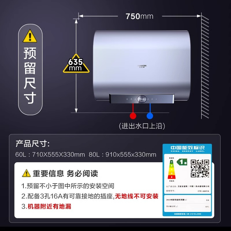 A.O.史密斯佳尼特60升电热水器CTE-60HTA