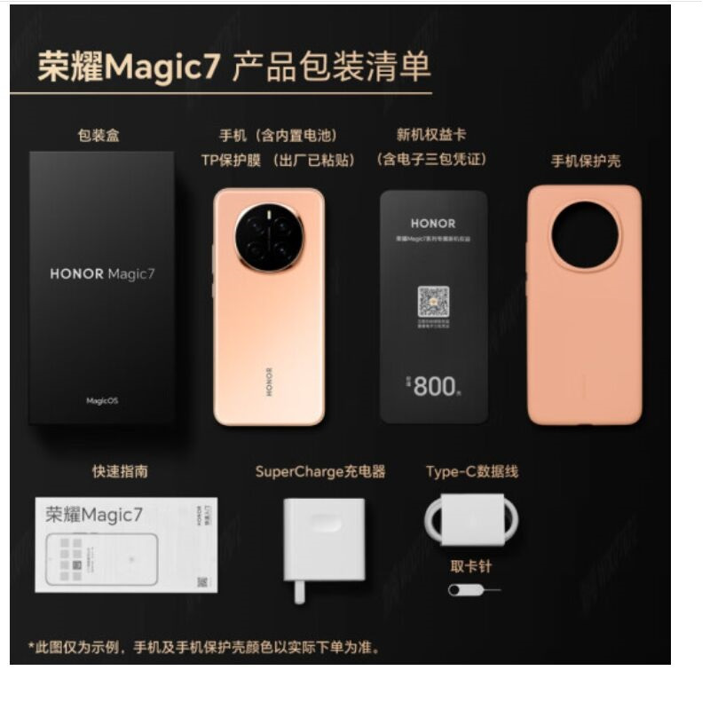 荣耀Magic7 月影灰 16GB+512GB 骁龙8至尊版5G芯 100W快充 5650毫安海湖电池 防尘防水5G手机