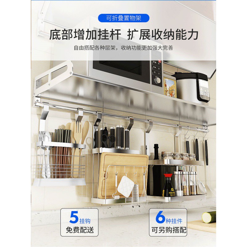 可上翻折叠厨房用品微波炉置物架壁挂304不锈钢电锅调料收纳架子收纳层架 三维工匠高清大图