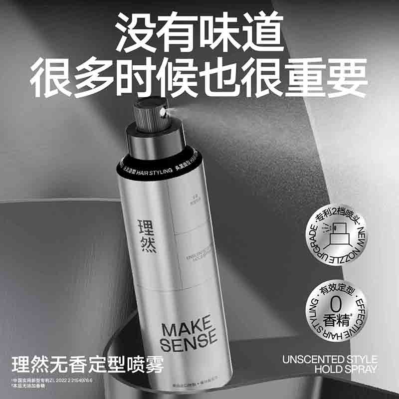 理然 发胶喷雾男士快干强力定型速干造型立体持久造型喷雾 无香型250ml