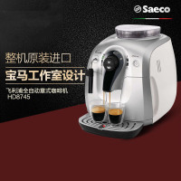 飞利浦/ (Philips) HD8745 Saeco 意式浓缩咖啡机 现磨打奶泡小巧节能