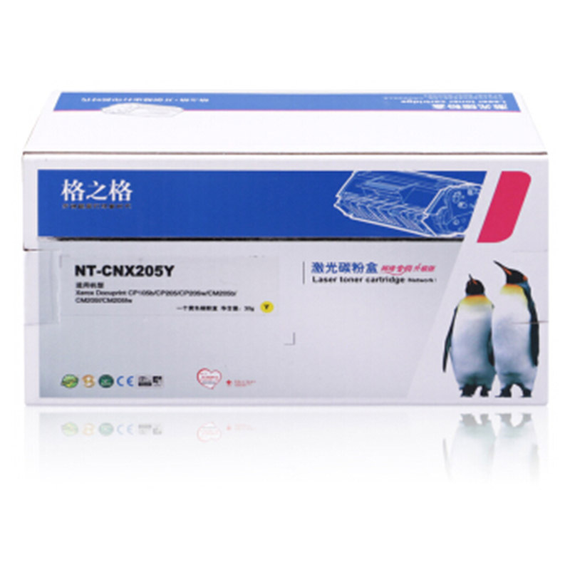 【精选】格之格 CNX205黄色硒鼓 适用富士施乐CP105BCM215F CM205B CM215B cp105b硒鼓