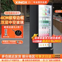 星星(XINGX)LSC-230YPE 230升 立式冰柜 保鲜柜 饮料柜 商用冷藏展示柜 饮料超市商店便利店