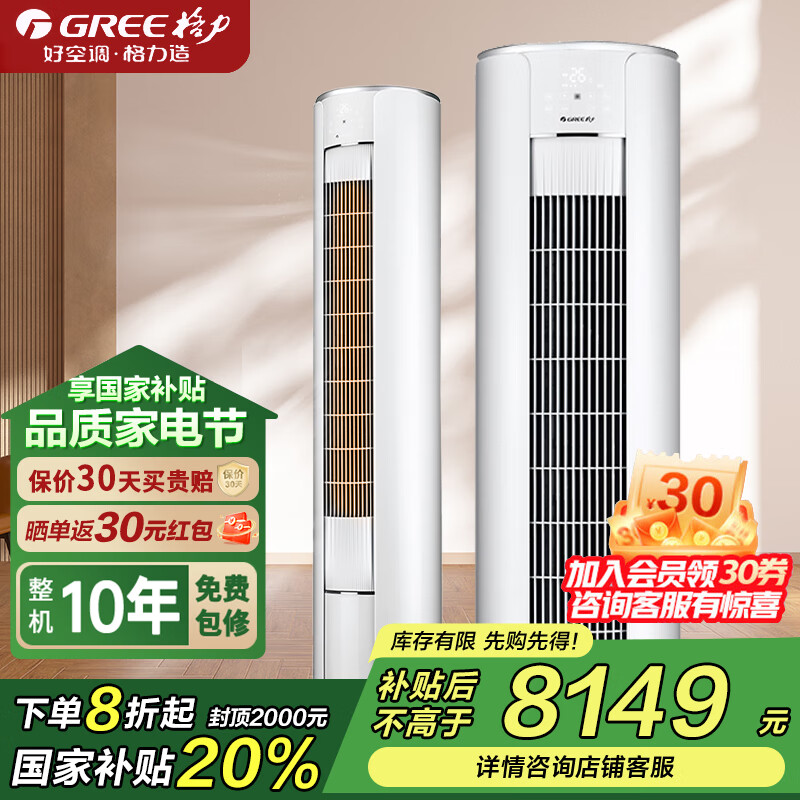 格力空调KFR-72LW/(72510)FNhAa-B1(WIFI)