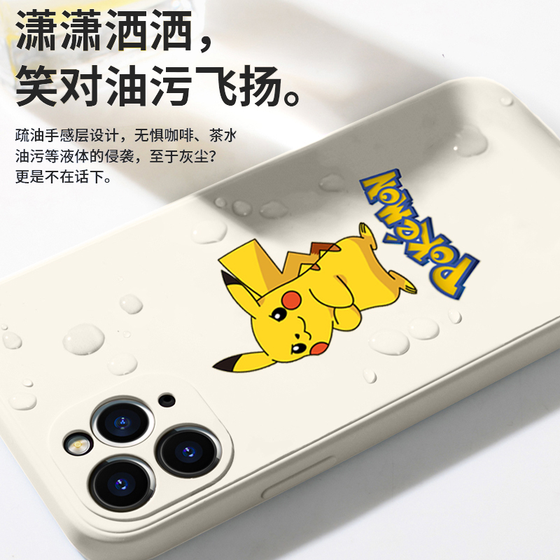 皮卡丘苹果12手机壳直边适用于iPhone12promax液态硅胶卡通可爱12mini全包摄像头12pro网红情侣防摔男