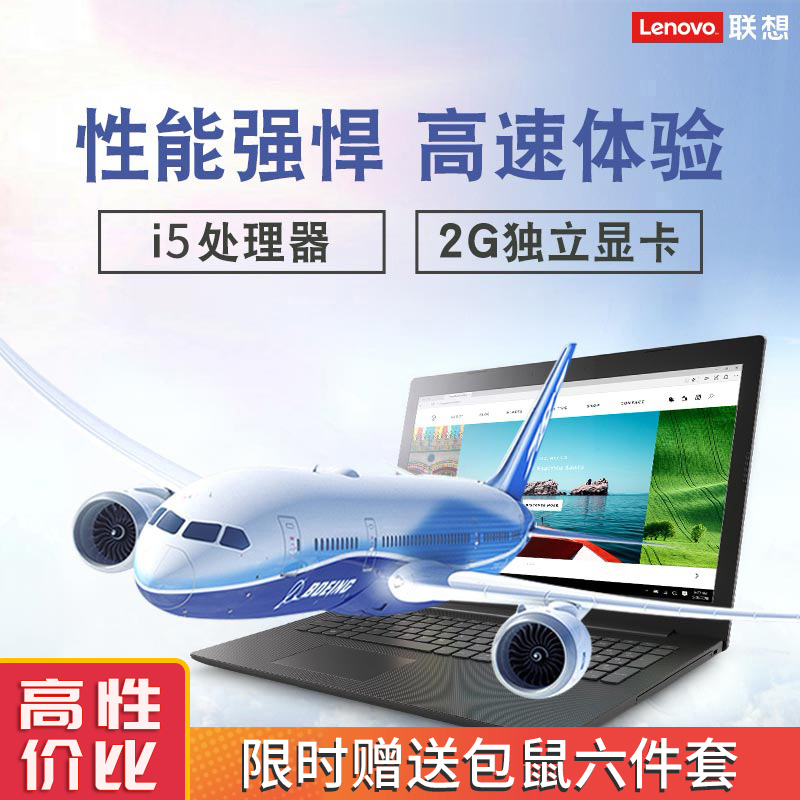 联想ideapad320-15IKBGRCI57200U4G112810H