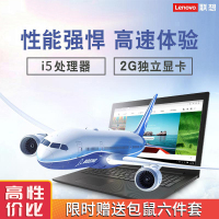 联想ideapad320-15IKBGRCI57200U4G112810H