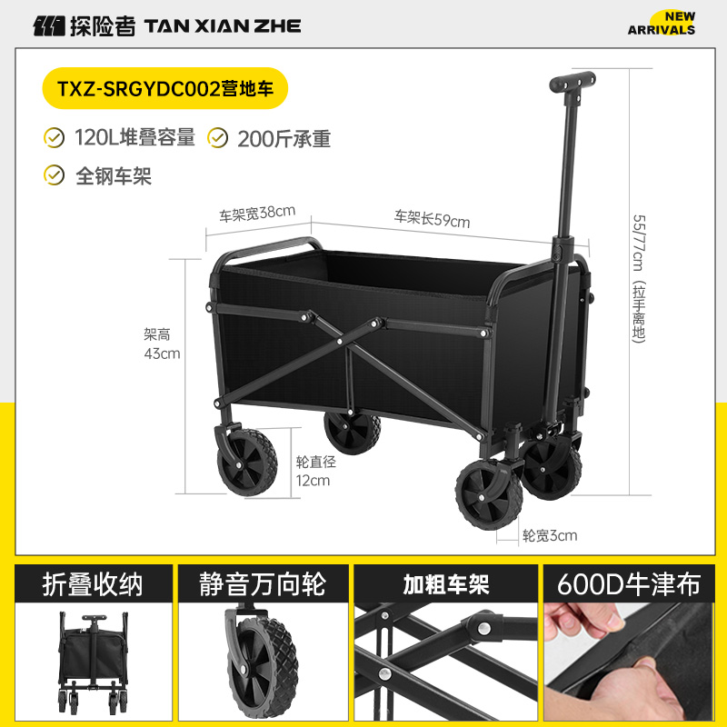 探险者 故山平折营地车Ⅱ TXZ-SRGYDC002高清大图