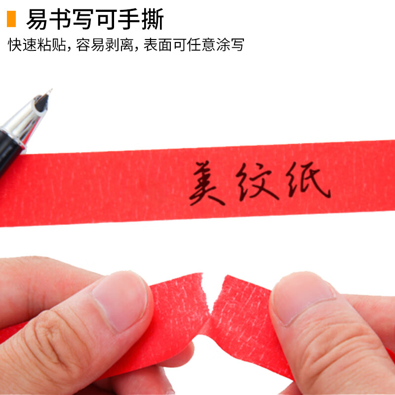海斯迪克 彩色美纹纸胶带 HKLY-198 7色 30mm*20m 7卷 1包 (红/橙/黄/绿/蓝/紫/黑)高清大图