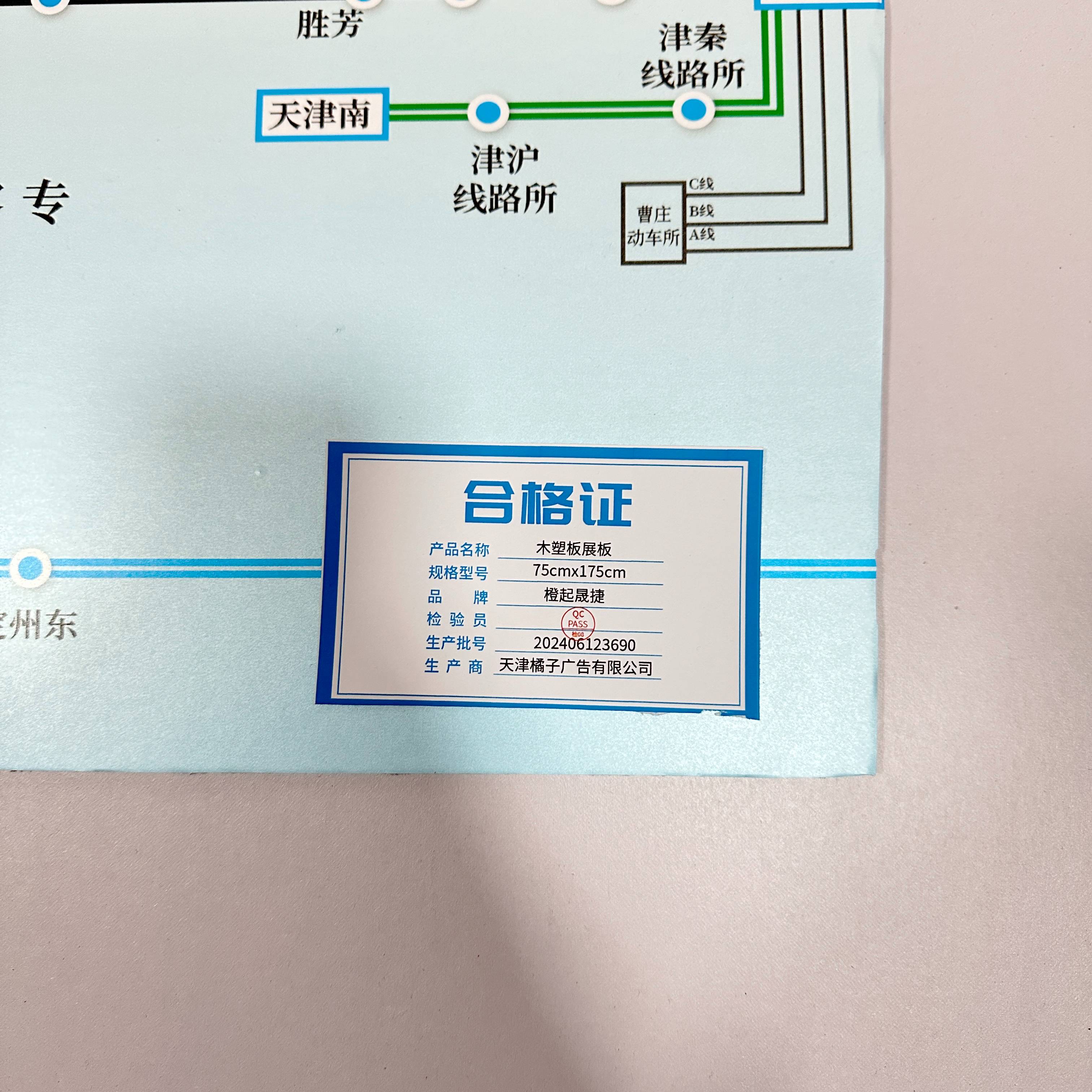 橙起晟捷 木塑板展板 75cmx175cm 块高清大图