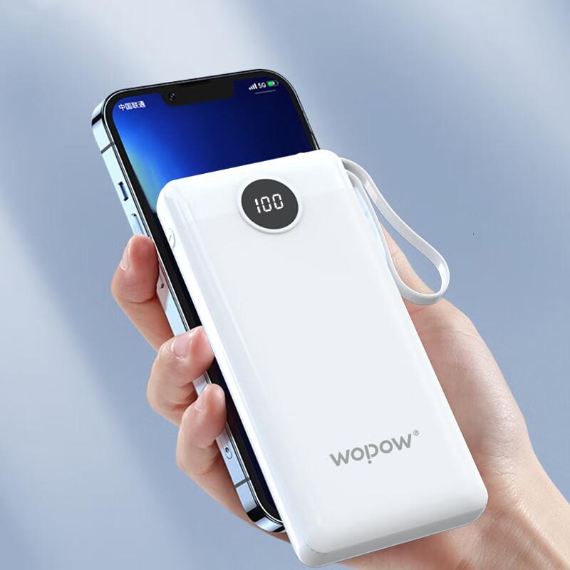 沃品WOPOW自带四线充电宝数显可携带登机小巧便携白色适用于华为苹果安卓L08白色10000mAh高清大图