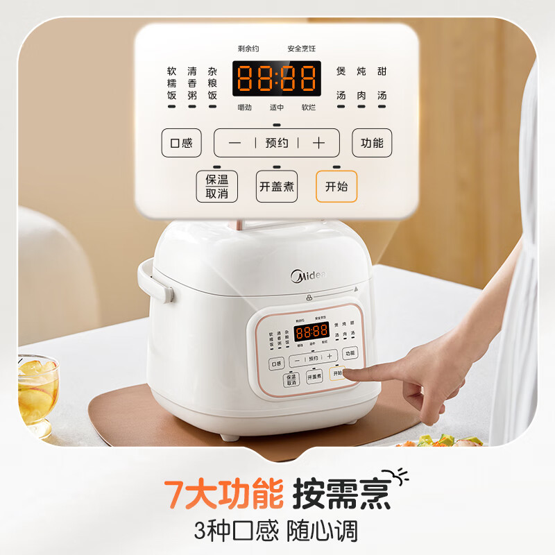 美的(Midea)0涂层钢胆电压力锅高压1.8L开盖火锅 智能预约宝宝软糯饭 MY-E2925G高清大图