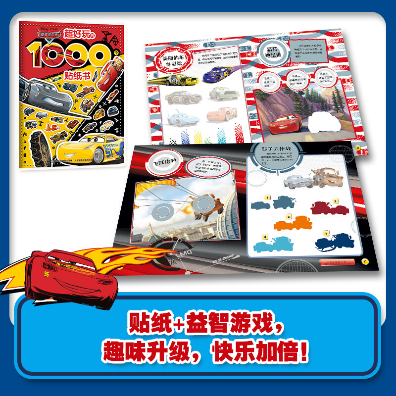 [1000个贴纸全收藏]小马宝莉独角兽公主 [正版]2件9折儿童超好玩1000个贴纸全收藏创意贴3-6岁女孩喜欢的故事书高清大图