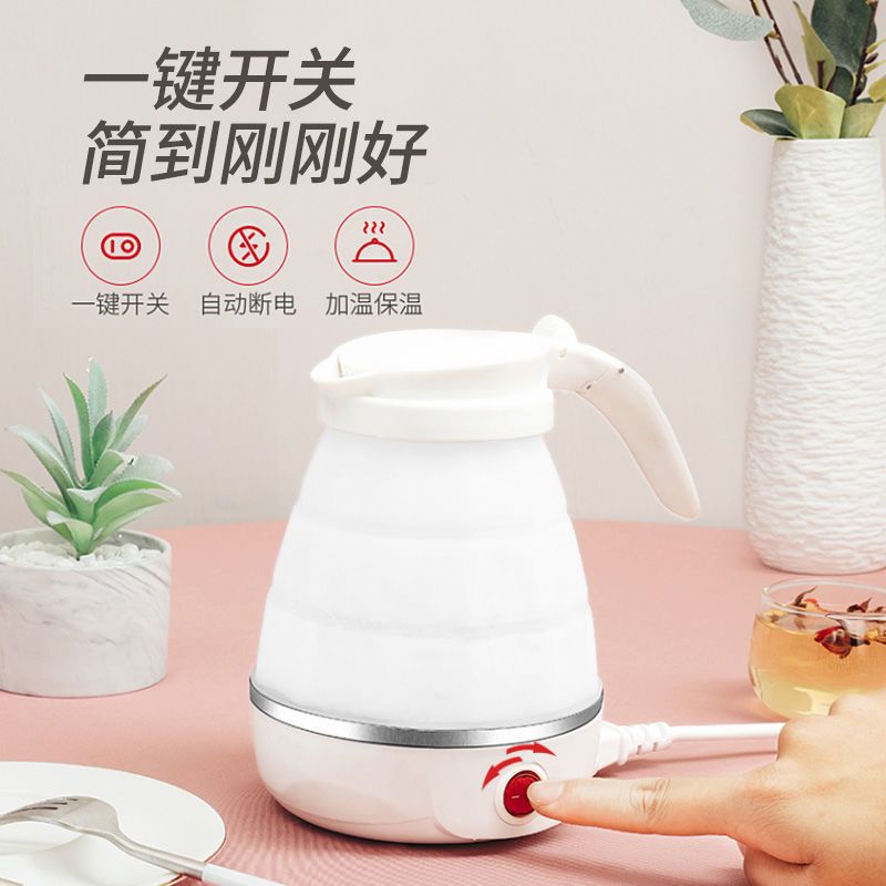 便捷式折叠电热水壶旅行出差迷你烧水壶全球用电压电水壶|特价按钮款粉色