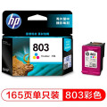 惠普（HP）F6V20AA 803 彩色墨盒（适用Deskjet 2621 2622 1112 2132 2131）