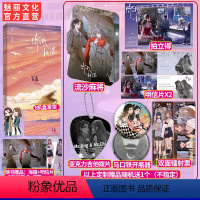 [正版]特签书你我相遇原名与你相爱为民除害赠随机1个赠品 清汤涮香菜著新增番外欢喜冤家都市双女主小说