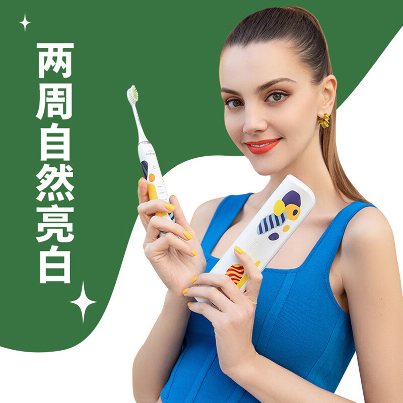 飞利浦(PHILIPS)电动牙刷 亮白机皇 Dior设计师款 成人声波震动牙刷 HX2452/01