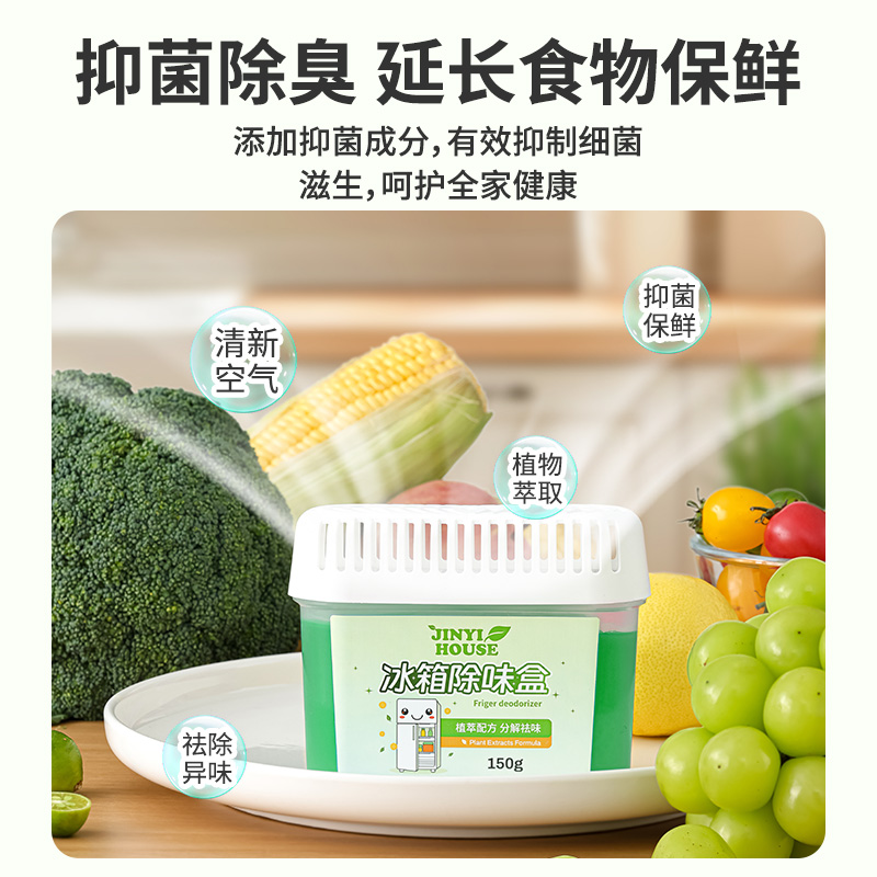 锦怡冰箱除味剂八盒装高清大图