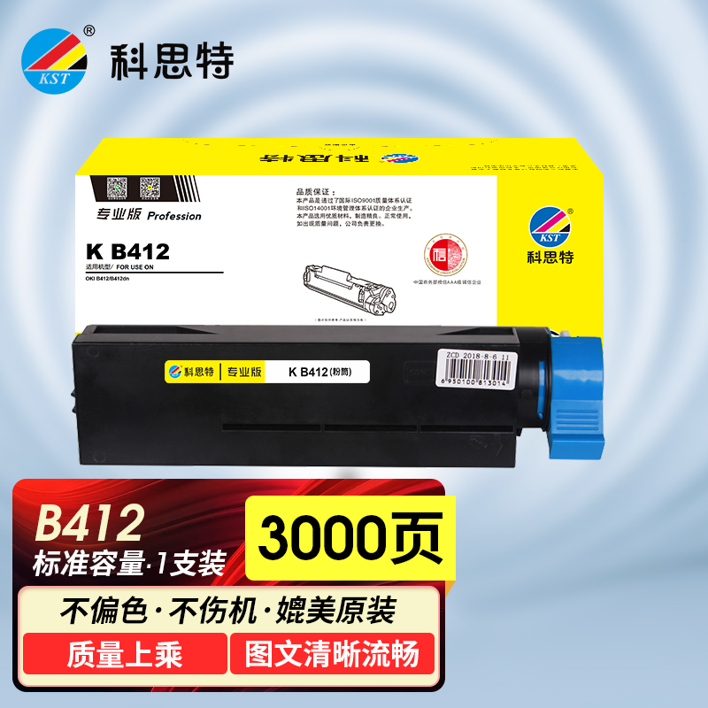 科思特K B412 适用四通OKI B412/B412dn B412粉盒-黑色-专业版