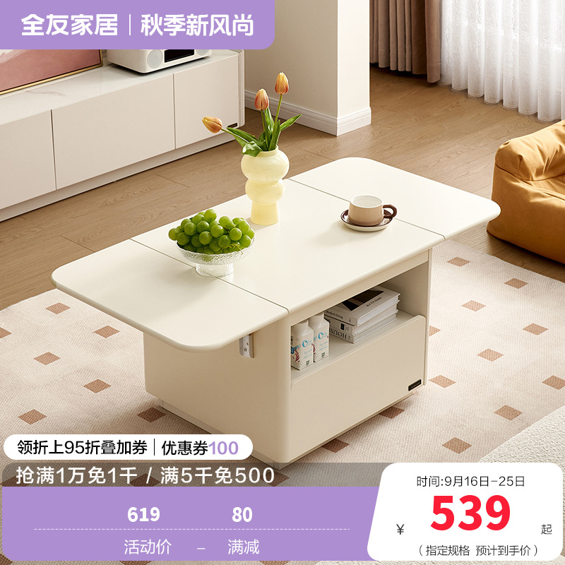 全友家居茶几奶油风客厅家具可折叠长方形家用收纳储物沙发边桌