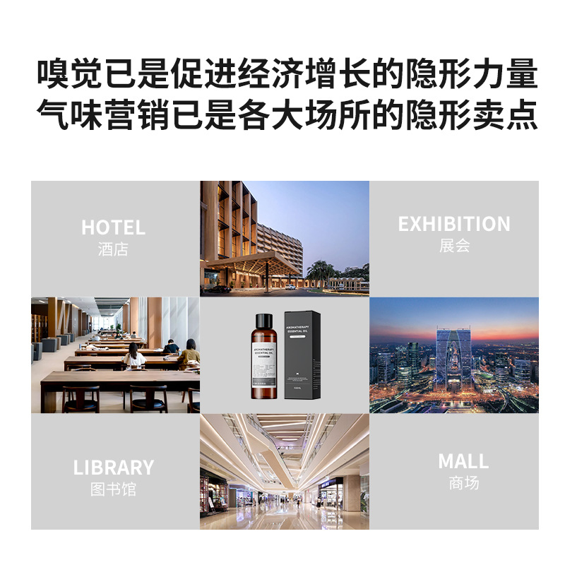 【香薰精油】厂家直销扩香机无火香薰精油藤条香氛室内替换补充液-5000ml高清大图