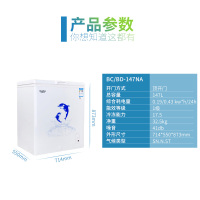 Aucma/澳柯玛 BC/BD-147NA冰柜 家用小型卧式单温小冷柜 冷藏冷冻
