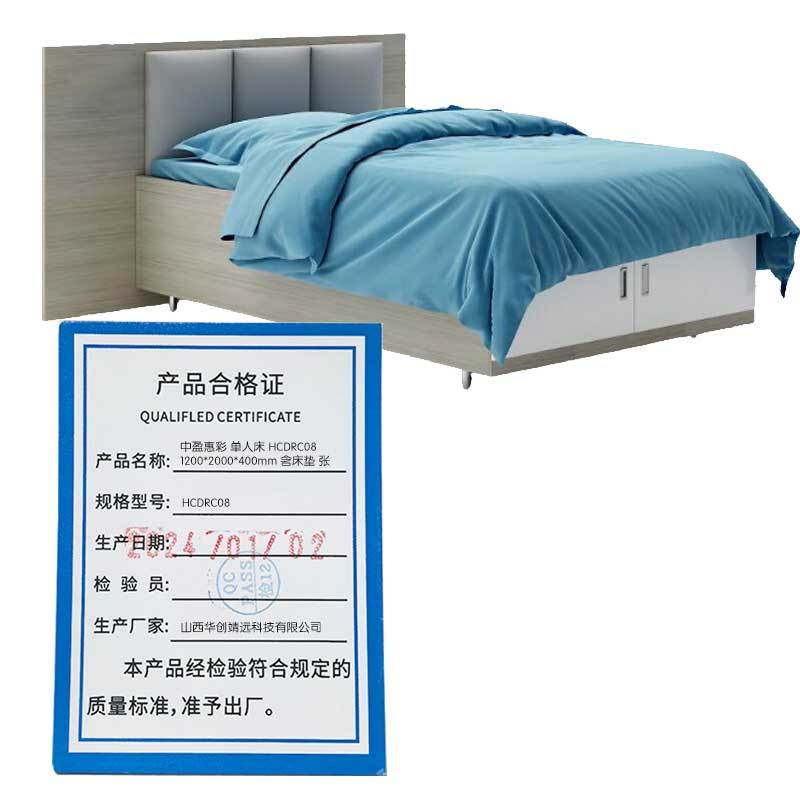中盈惠彩 单人床 HCDRC08 1200*2000mm 含床垫 张